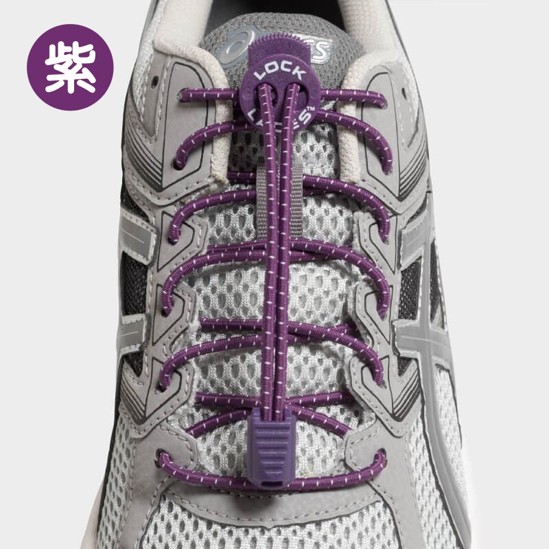 台灣反光 LOCK 強力鞋扣 彈力 反光 鞋帶 懶人 免綁 免系 繩扣 伸縮 彈性 彈力鞋帶 LACES-規格圖8