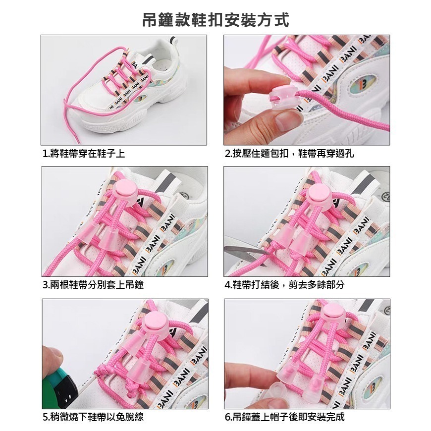 現貨 懶人鞋帶扣 免綁鞋帶扣 秒速穿脫 彈力鞋帶 鞋扣 兒童鞋扣 懶人鞋帶 懶人鞋扣 運動鞋扣 免綁 多色可選 批發-細節圖2