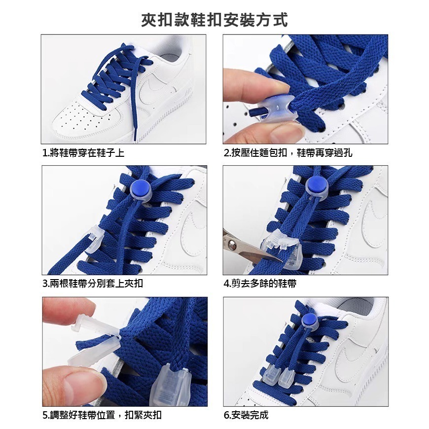 現貨 懶人鞋帶扣 免綁鞋帶扣 秒速穿脫 彈力鞋帶 鞋扣 兒童鞋扣 懶人鞋帶 懶人鞋扣 運動鞋扣 免綁 多色可選 批發-細節圖3