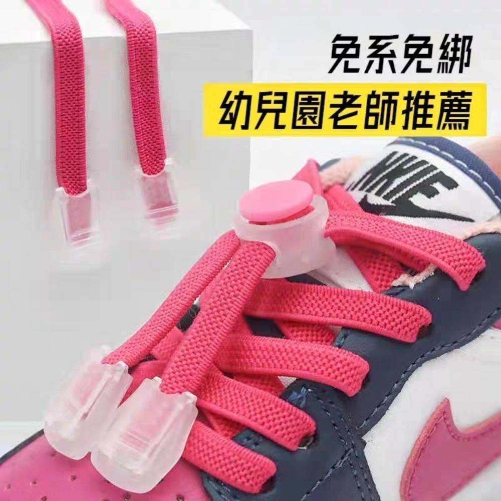 現貨 懶人鞋帶扣 免綁鞋帶扣 秒速穿脫 彈力鞋帶 鞋扣 兒童鞋扣 懶人鞋帶 懶人鞋扣 運動鞋扣 免綁 多色可選 批發-細節圖5