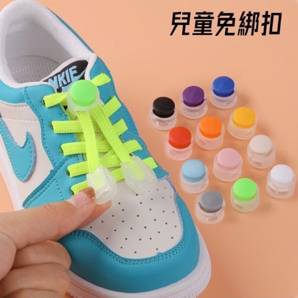 現貨 懶人鞋帶扣 免綁鞋帶扣 秒速穿脫 彈力鞋帶 鞋扣 兒童鞋扣 懶人鞋帶 懶人鞋扣 運動鞋扣 免綁 多色可選 批發-細節圖6