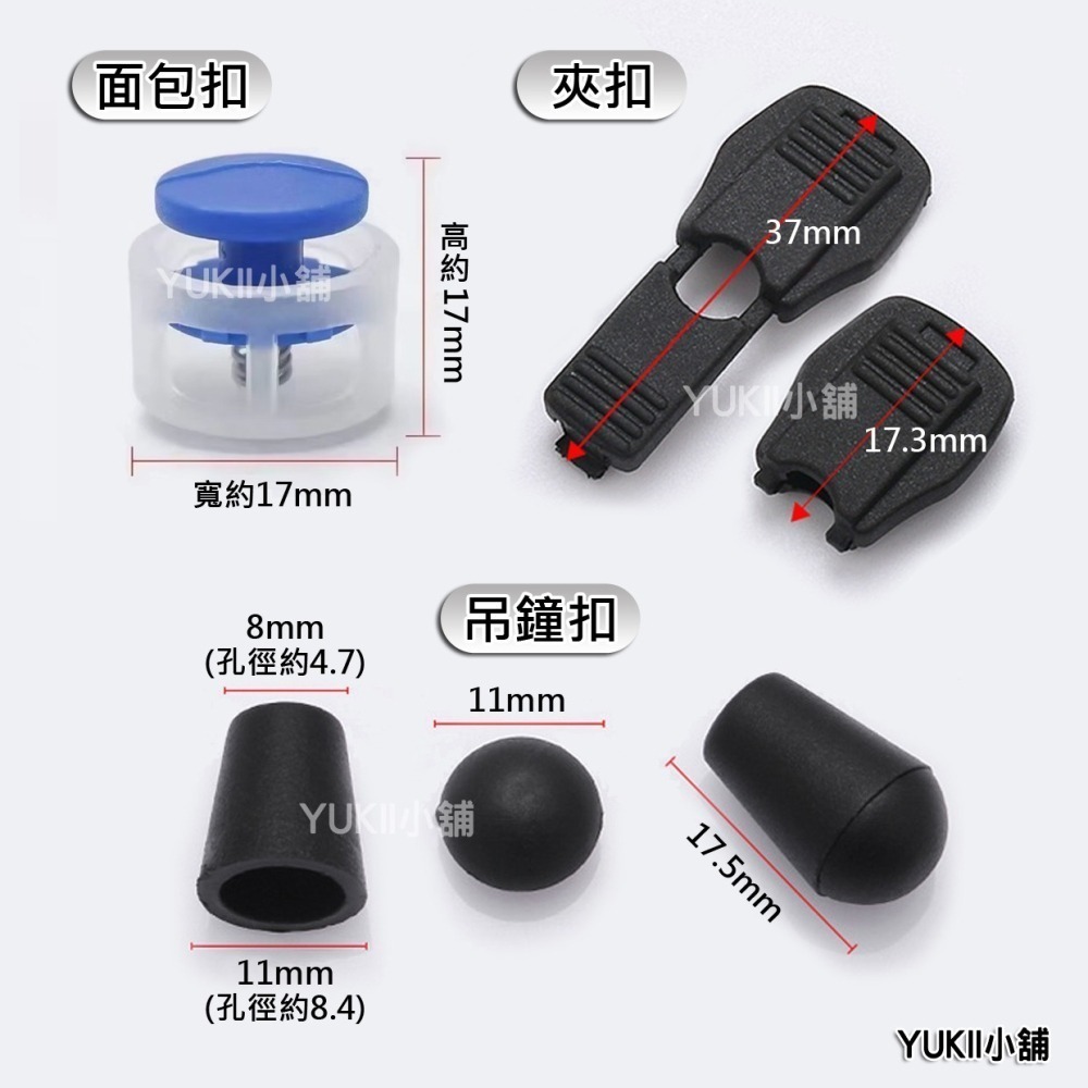 現貨 懶人鞋帶扣 免綁鞋帶扣 秒速穿脫 彈力鞋帶 鞋扣 兒童鞋扣 懶人鞋帶 懶人鞋扣 運動鞋扣 免綁 多色可選 批發-細節圖7