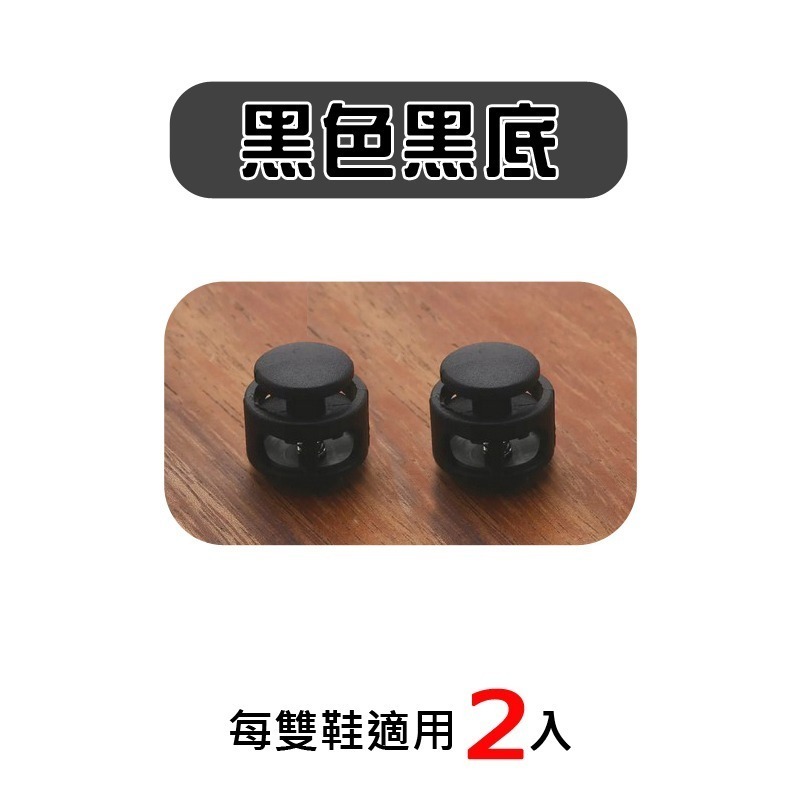 現貨 懶人鞋帶扣 免綁鞋帶扣 秒速穿脫 彈力鞋帶 鞋扣 兒童鞋扣 懶人鞋帶 懶人鞋扣 運動鞋扣 免綁 多色可選 批發-規格圖9