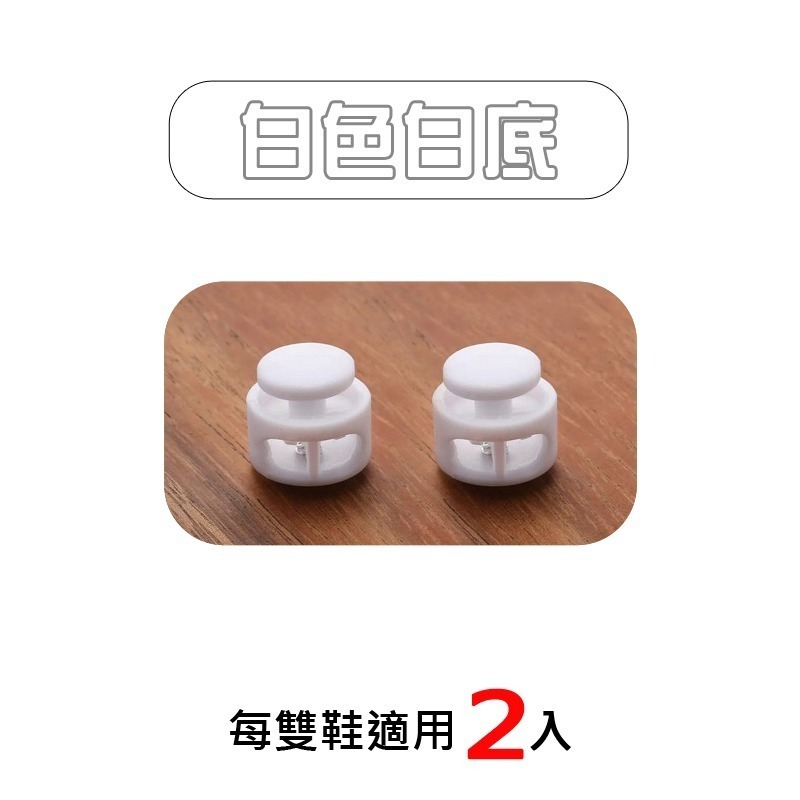 現貨 懶人鞋帶扣 免綁鞋帶扣 秒速穿脫 彈力鞋帶 鞋扣 兒童鞋扣 懶人鞋帶 懶人鞋扣 運動鞋扣 免綁 多色可選 批發-規格圖9