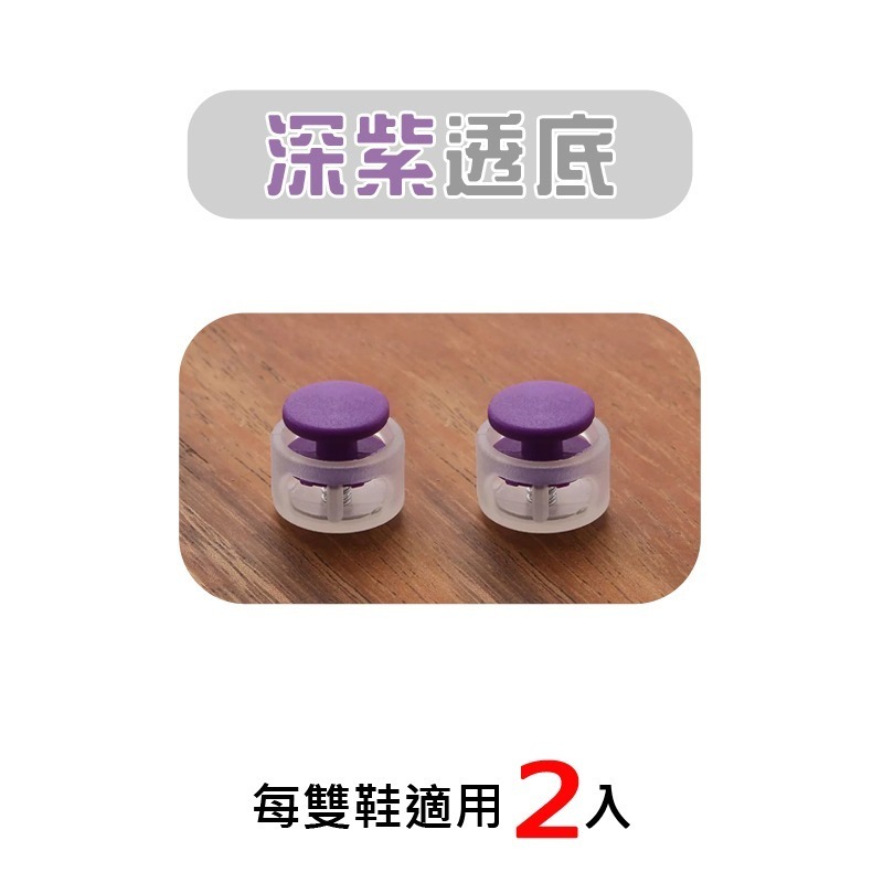 現貨 懶人鞋帶扣 免綁鞋帶扣 秒速穿脫 彈力鞋帶 鞋扣 兒童鞋扣 懶人鞋帶 懶人鞋扣 運動鞋扣 免綁 多色可選 批發-規格圖9