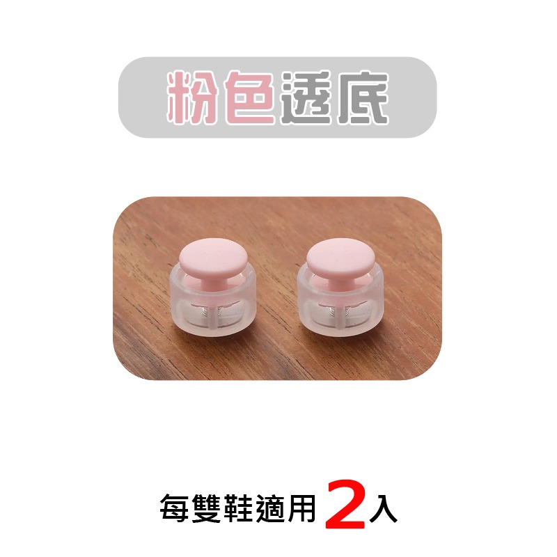 現貨 懶人鞋帶扣 免綁鞋帶扣 秒速穿脫 彈力鞋帶 鞋扣 兒童鞋扣 懶人鞋帶 懶人鞋扣 運動鞋扣 免綁 多色可選 批發-規格圖9