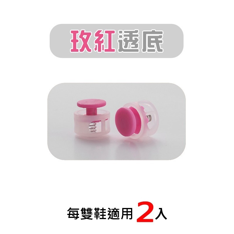 現貨 懶人鞋帶扣 免綁鞋帶扣 秒速穿脫 彈力鞋帶 鞋扣 兒童鞋扣 懶人鞋帶 懶人鞋扣 運動鞋扣 免綁 多色可選 批發-規格圖9