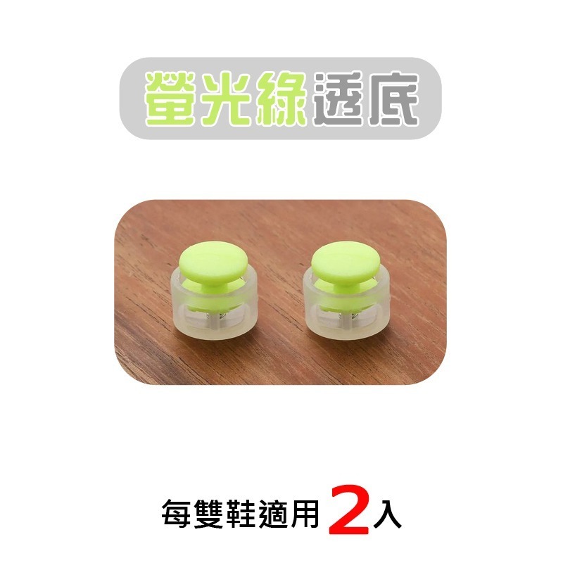 現貨 懶人鞋帶扣 免綁鞋帶扣 秒速穿脫 彈力鞋帶 鞋扣 兒童鞋扣 懶人鞋帶 懶人鞋扣 運動鞋扣 免綁 多色可選 批發-規格圖9