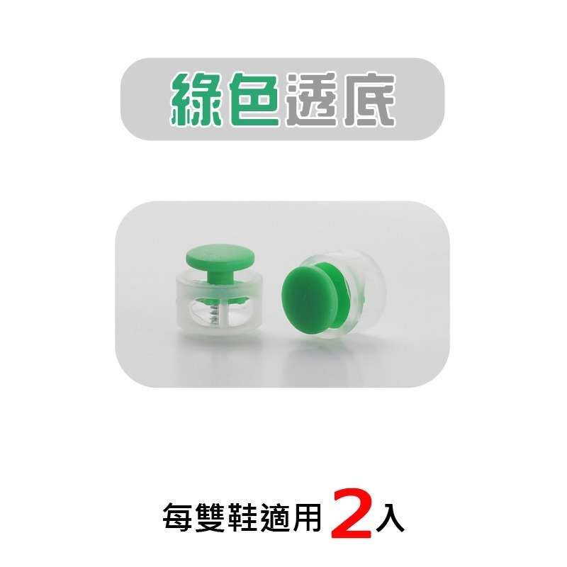 現貨 懶人鞋帶扣 免綁鞋帶扣 秒速穿脫 彈力鞋帶 鞋扣 兒童鞋扣 懶人鞋帶 懶人鞋扣 運動鞋扣 免綁 多色可選 批發-規格圖9