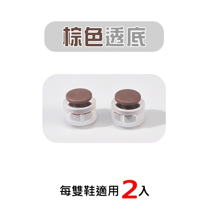 現貨 懶人鞋帶扣 免綁鞋帶扣 秒速穿脫 彈力鞋帶 鞋扣 兒童鞋扣 懶人鞋帶 懶人鞋扣 運動鞋扣 免綁 多色可選 批發-規格圖9