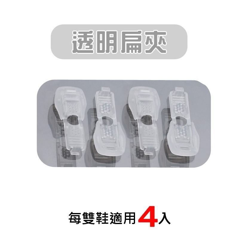 現貨 懶人鞋帶扣 免綁鞋帶扣 秒速穿脫 彈力鞋帶 鞋扣 兒童鞋扣 懶人鞋帶 懶人鞋扣 運動鞋扣 免綁 多色可選 批發-規格圖9