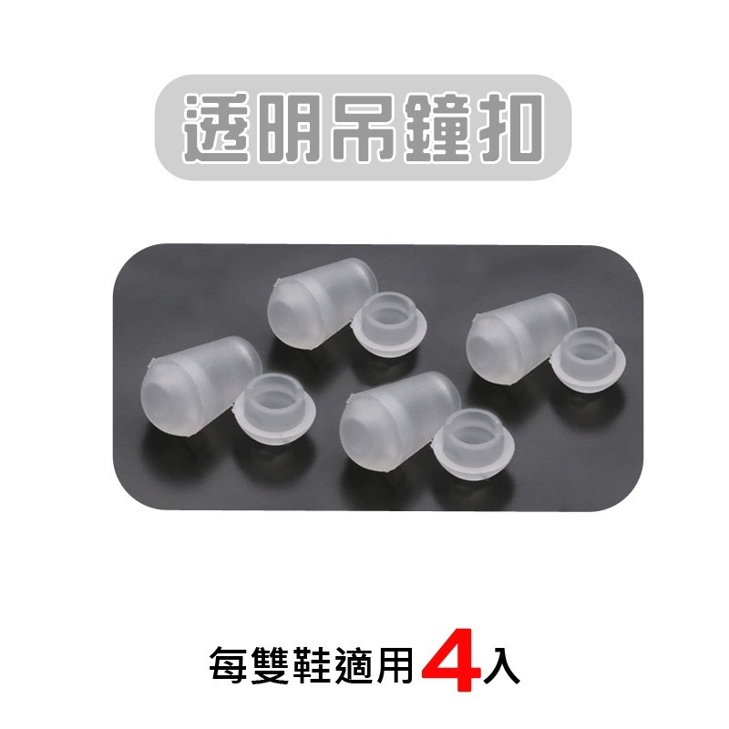 現貨 懶人鞋帶扣 免綁鞋帶扣 秒速穿脫 彈力鞋帶 鞋扣 兒童鞋扣 懶人鞋帶 懶人鞋扣 運動鞋扣 免綁 多色可選 批發-規格圖9