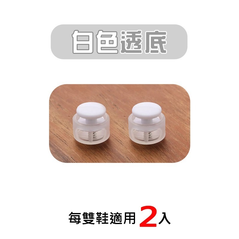 現貨 懶人鞋帶扣 免綁鞋帶扣 秒速穿脫 彈力鞋帶 鞋扣 兒童鞋扣 懶人鞋帶 懶人鞋扣 運動鞋扣 免綁 多色可選 批發-規格圖9