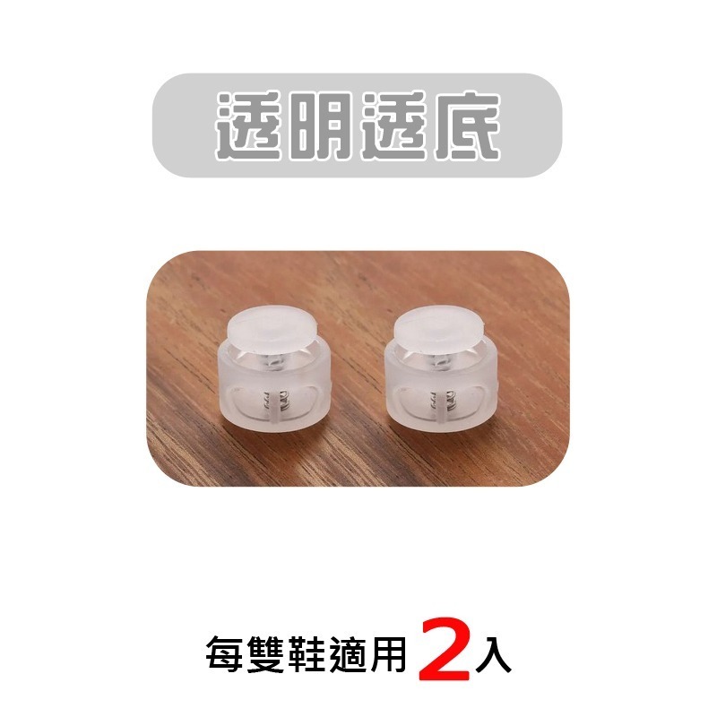 現貨 懶人鞋帶扣 免綁鞋帶扣 秒速穿脫 彈力鞋帶 鞋扣 兒童鞋扣 懶人鞋帶 懶人鞋扣 運動鞋扣 免綁 多色可選 批發-規格圖9