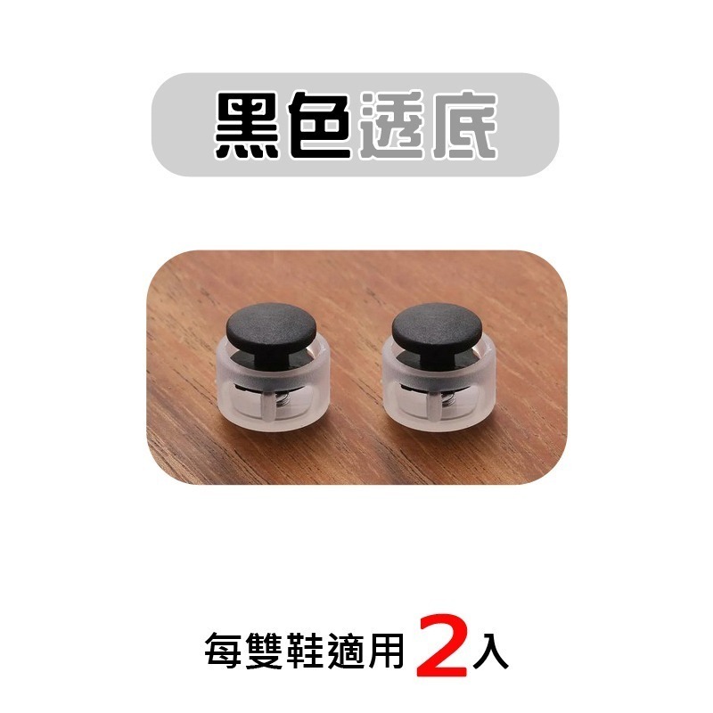 現貨 懶人鞋帶扣 免綁鞋帶扣 秒速穿脫 彈力鞋帶 鞋扣 兒童鞋扣 懶人鞋帶 懶人鞋扣 運動鞋扣 免綁 多色可選 批發-規格圖9