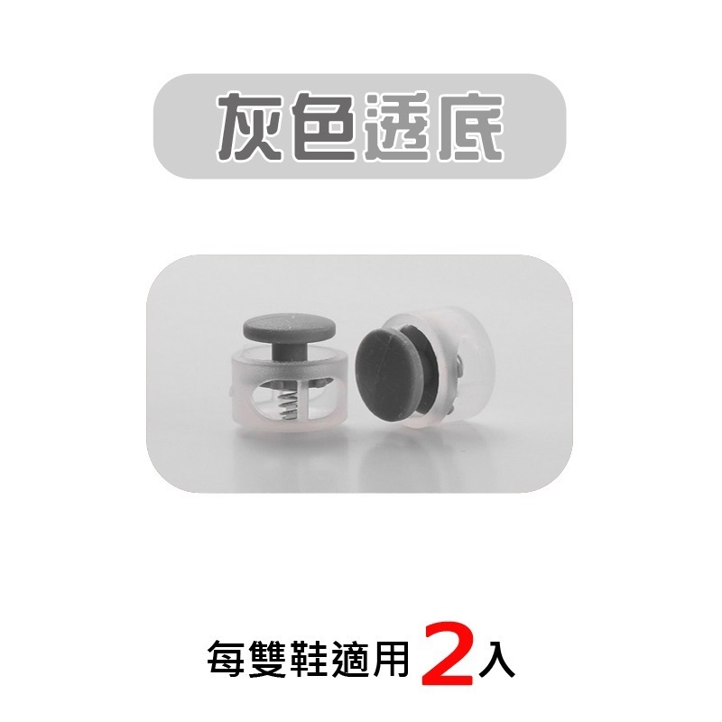 現貨 懶人鞋帶扣 免綁鞋帶扣 秒速穿脫 彈力鞋帶 鞋扣 兒童鞋扣 懶人鞋帶 懶人鞋扣 運動鞋扣 免綁 多色可選 批發-規格圖9