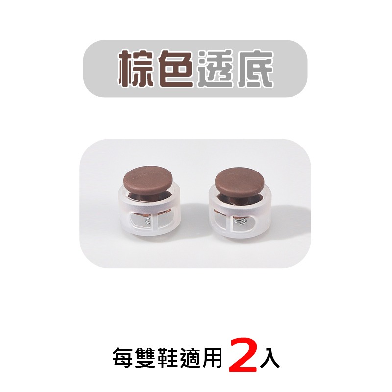 現貨 懶人鞋帶扣 免綁鞋帶扣 秒速穿脫 彈力鞋帶 鞋扣 兒童鞋扣 懶人鞋帶 懶人鞋扣 運動鞋扣 免綁 多色可選 批發-規格圖9