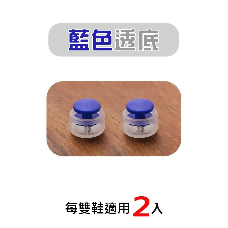 現貨 懶人鞋帶扣 免綁鞋帶扣 秒速穿脫 彈力鞋帶 鞋扣 兒童鞋扣 懶人鞋帶 懶人鞋扣 運動鞋扣 免綁 多色可選 批發-規格圖9