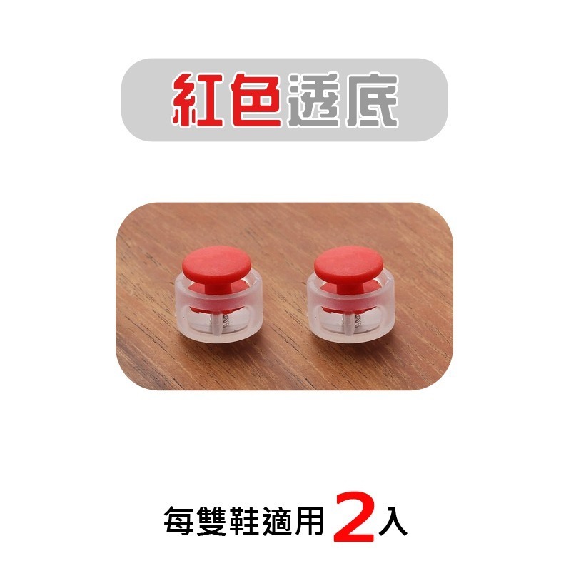 現貨 懶人鞋帶扣 免綁鞋帶扣 秒速穿脫 彈力鞋帶 鞋扣 兒童鞋扣 懶人鞋帶 懶人鞋扣 運動鞋扣 免綁 多色可選 批發-規格圖9