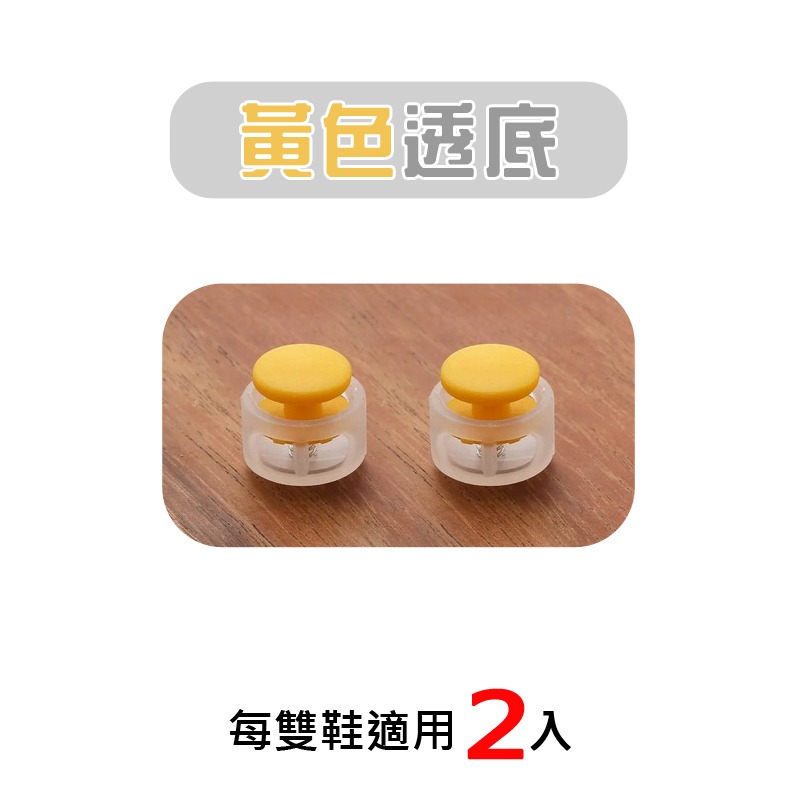 現貨 懶人鞋帶扣 免綁鞋帶扣 秒速穿脫 彈力鞋帶 鞋扣 兒童鞋扣 懶人鞋帶 懶人鞋扣 運動鞋扣 免綁 多色可選 批發-規格圖9