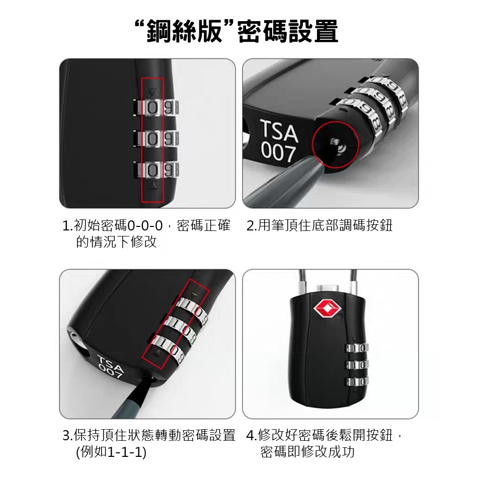 台灣海關密碼鎖 TSA007 密碼鎖 海關鎖 鋼繩鎖 行李箱鎖 健身房鎖 旅行鎖 出國行李箱防盜鎖 登機旅行用品-細節圖5