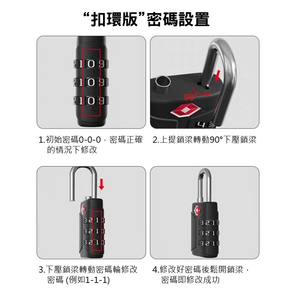台灣海關密碼鎖 TSA 密碼鎖 海關鎖 鋼繩鎖 行李箱鎖 健身房鎖 旅行鎖 出國行李箱防盜鎖 登機旅行用品 TSA007-細節圖4