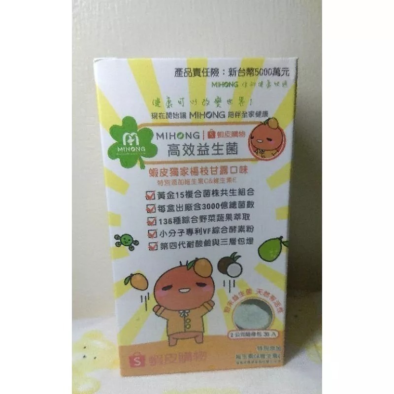 公司貨 MIHONG 高效益生菌*10-細節圖2