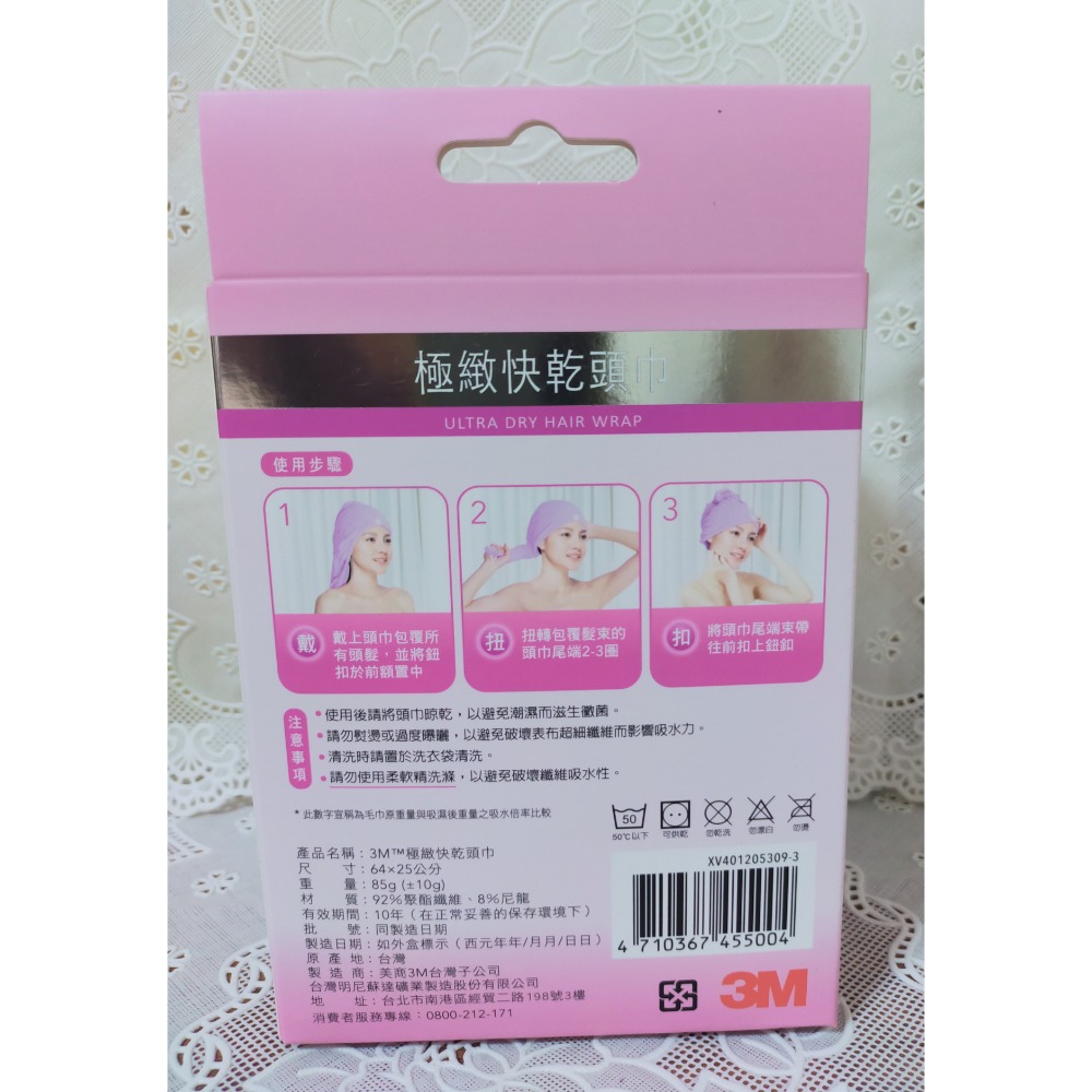 3M 極緻快乾頭巾 全新品-細節圖2