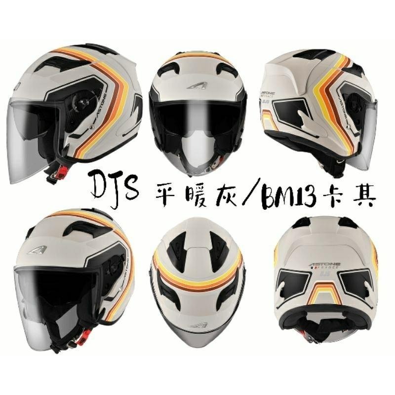 ASTONE DJS BM13 少量現貨 內墨鏡 加長風鏡 3/4罩安全帽-細節圖5