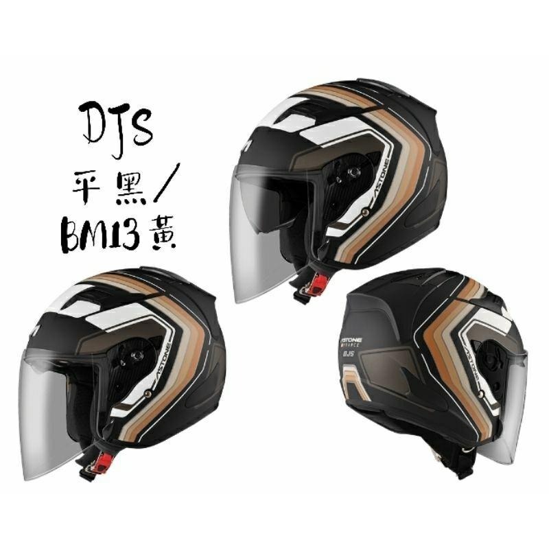 ASTONE DJS BM13  內墨鏡 加長風鏡 3/4罩安全帽-細節圖2