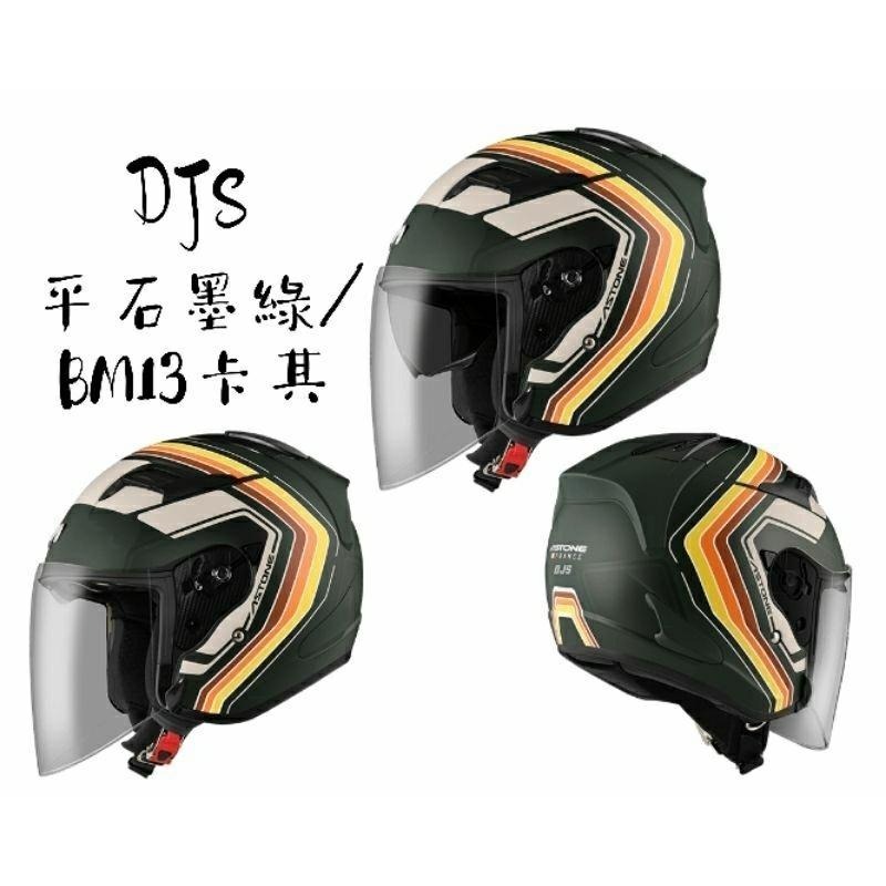 ASTONE DJS BM13  內墨鏡 加長風鏡 3/4罩安全帽-細節圖3