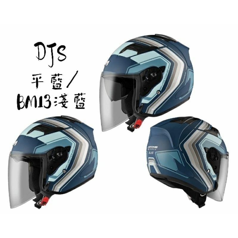 ASTONE DJS BM13  內墨鏡 加長風鏡 3/4罩安全帽-細節圖6