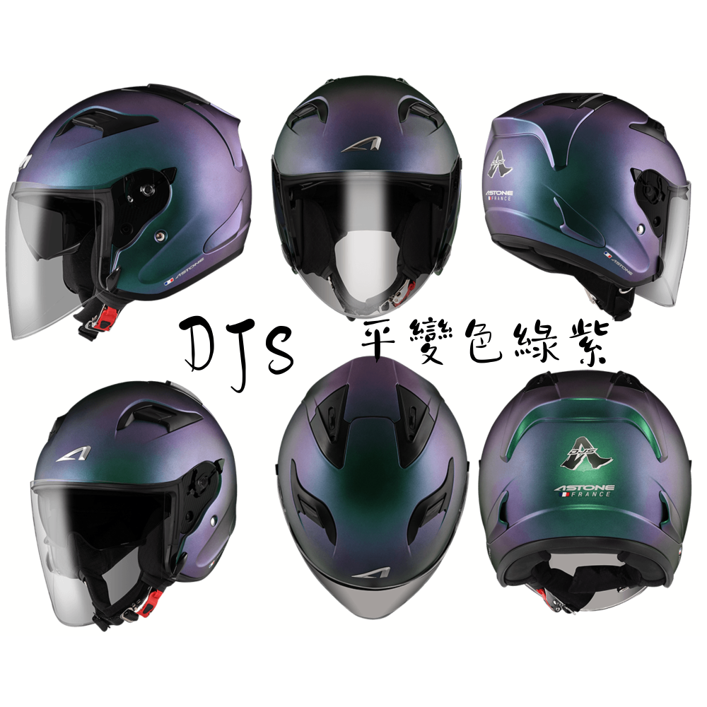 ASTONE DJS 變色龍 內墨鏡 加長風鏡 3/4罩安全帽-細節圖2