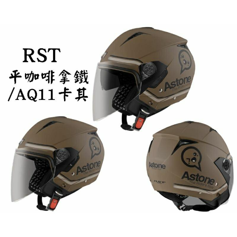 ASTONE RST AQ11 加長風鏡 內藏墨鏡 輕量3/4安全帽-細節圖3
