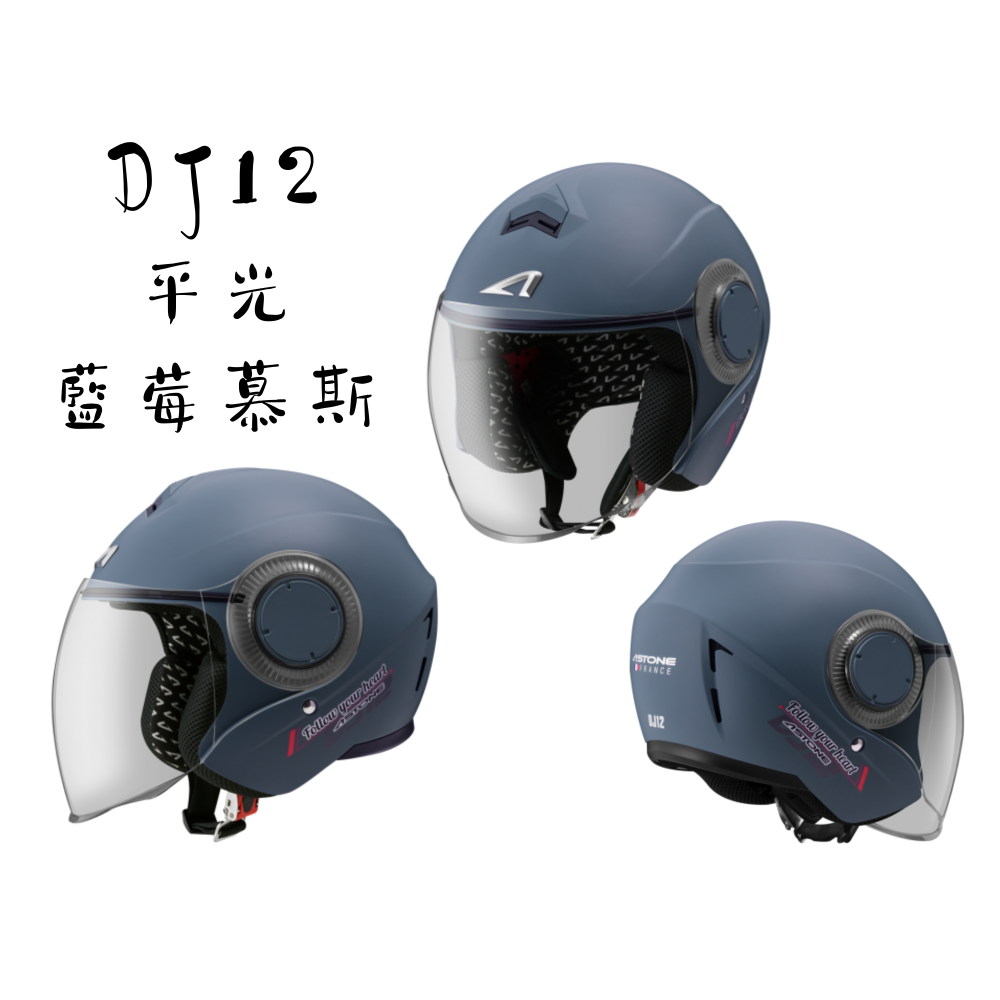 ASTONE DJ12 素色 歐風小帽體 加長風鏡 半罩式安全帽-細節圖4