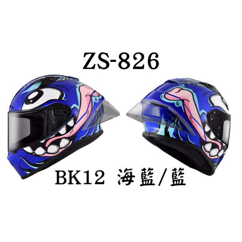 ZEUS ZS-826 BK12 贈原廠全配 彩繪新上市 全罩式安全帽-細節圖3