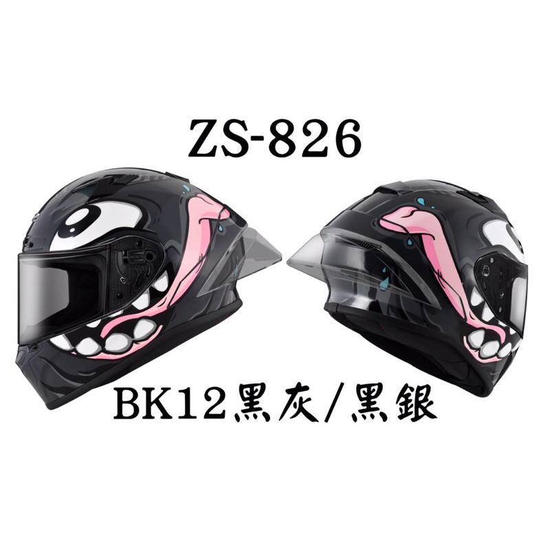 ZEUS ZS-826 BK12 贈原廠全配 彩繪新上市 全罩式安全帽-細節圖4