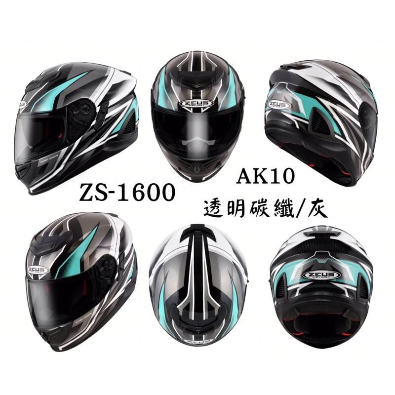 ZEUS ZS-1600 AK10 碳纖維 新上市彩繪款 全罩式輕量安全帽-細節圖4