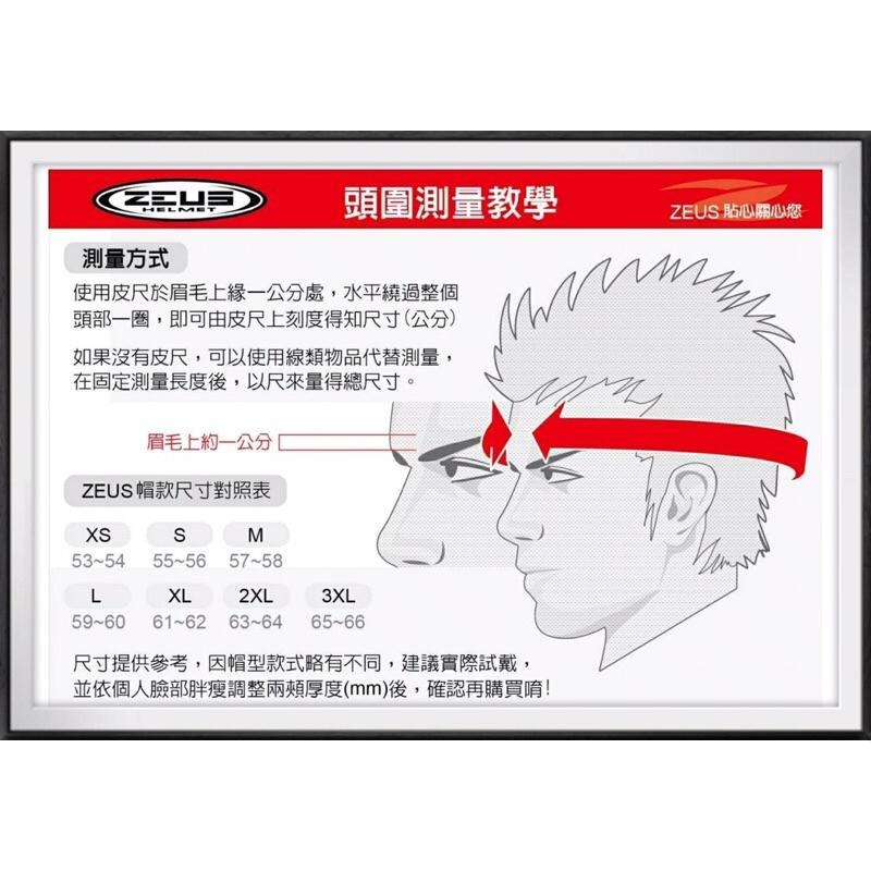 ZEUS ZS-1600 AK10 碳纖維 新上市彩繪款 全罩式輕量安全帽-細節圖5