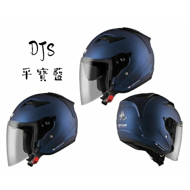 ASTONE DJS 素色 少量現貨 內墨鏡 加長風鏡 3/4罩安全帽-細節圖3