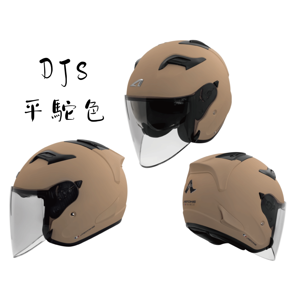 ASTONE DJS 素色 少量現貨 內墨鏡 加長風鏡 3/4罩安全帽-細節圖7