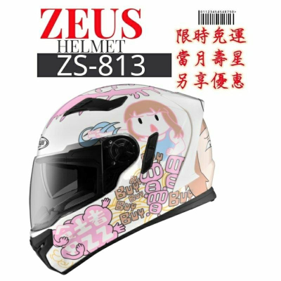 ZEUS ZS-813 AN38 新彩繪巴逆逆 限量版 全罩安全帽