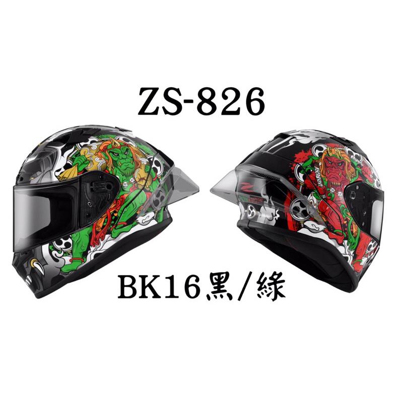 ZEUS ZS-826 BK16 贈原廠全配 彩繪新上市 全罩式安全帽-細節圖3