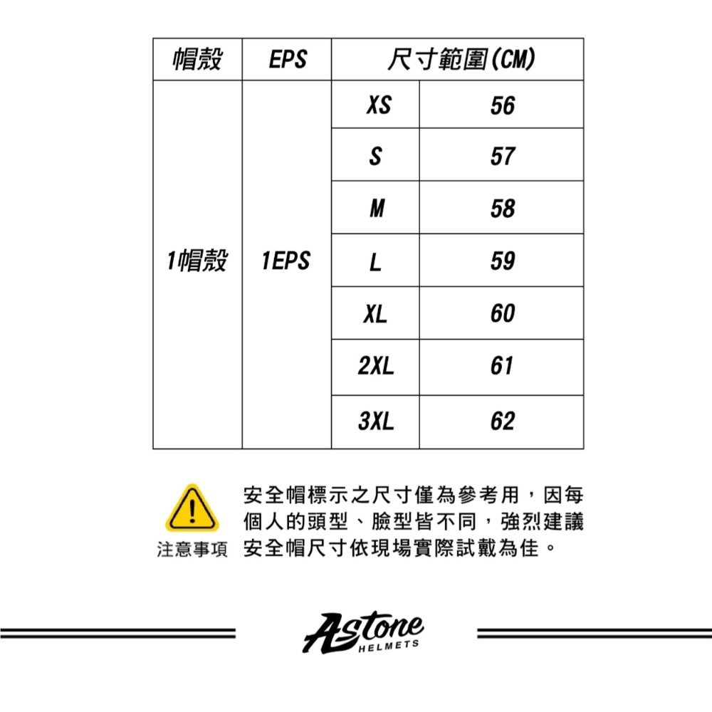 ASTONE SPECTRUM 最新款 可樂帽 可掀式全罩安全帽-細節圖6