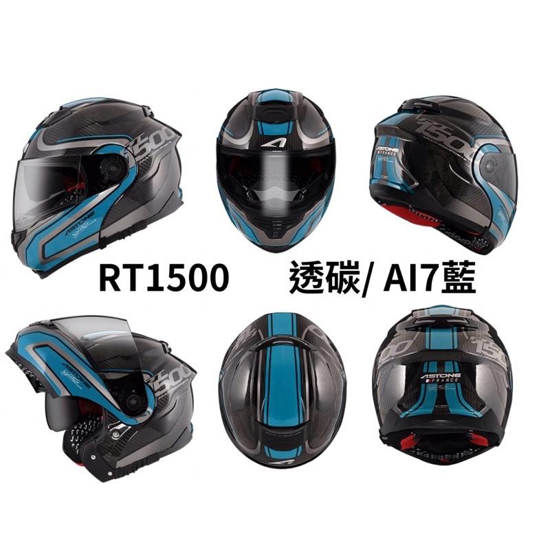 ASTONE RT1500 AI7 彩繪碳纖可樂帽 可掀式全罩安全帽-細節圖5