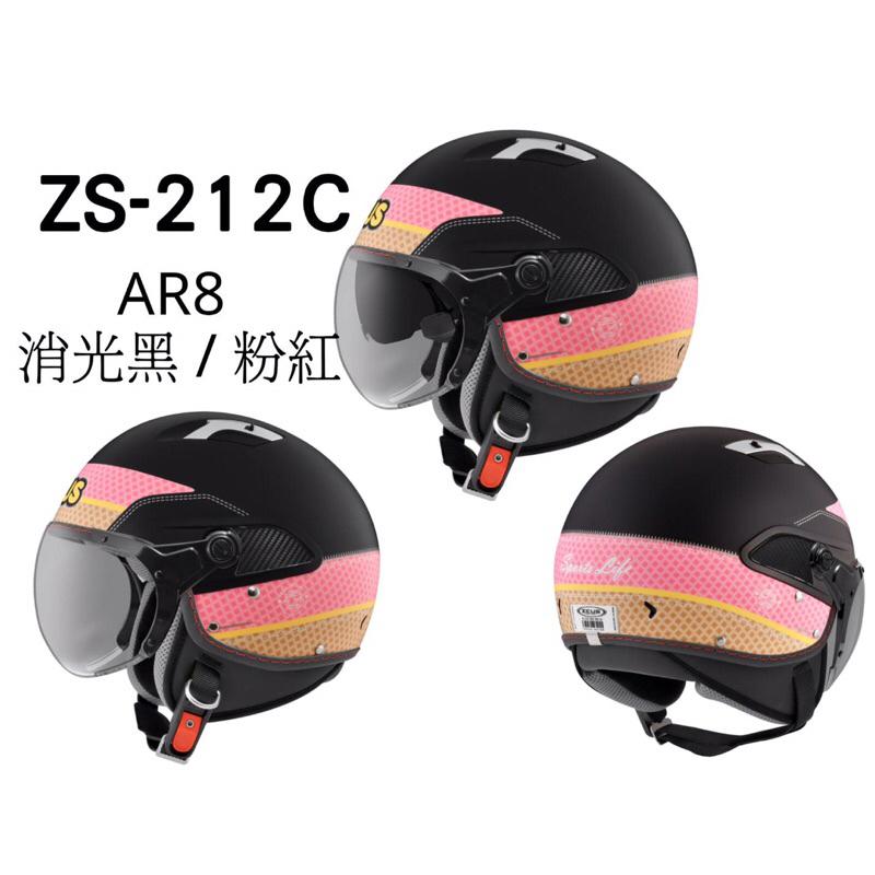 ZEUS ZS-212C AR8 新上市 新彩繪 W型鏡片 半罩式安全帽-細節圖3