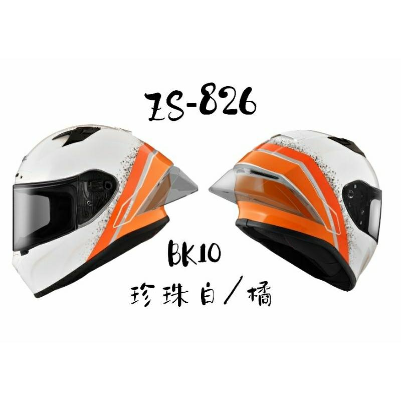 ZEUS ZS-826 BK10 新彩繪上市 原廠全配附贈中  全罩安全帽-細節圖3