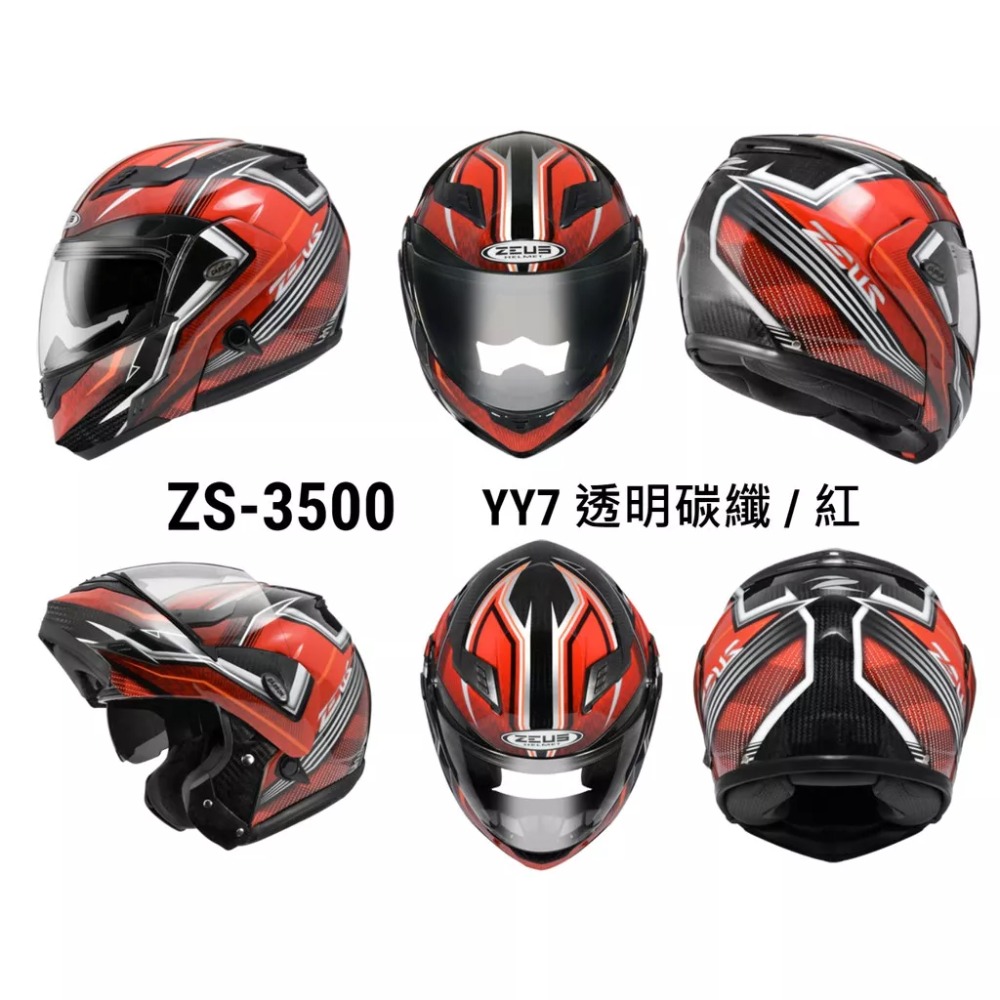 ZEUS ZS-3500 透明碳纖 YY7 YY12 彩繪 超輕量碳纖可樂帽 可掀式安全帽-細節圖3