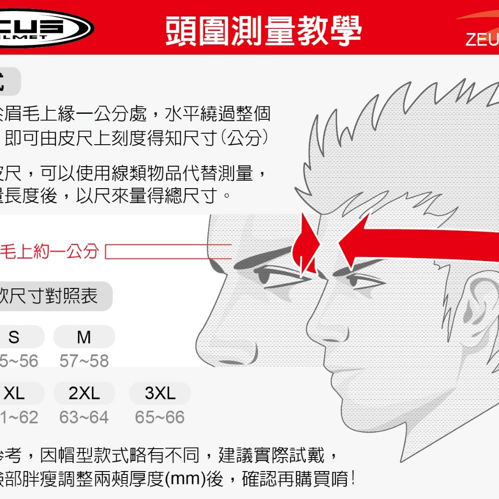 ZEUS ZS-625 素色/透明六角碳纖 FF25 彩繪透明碳纖 內置墨片 3/4罩安全帽-細節圖6