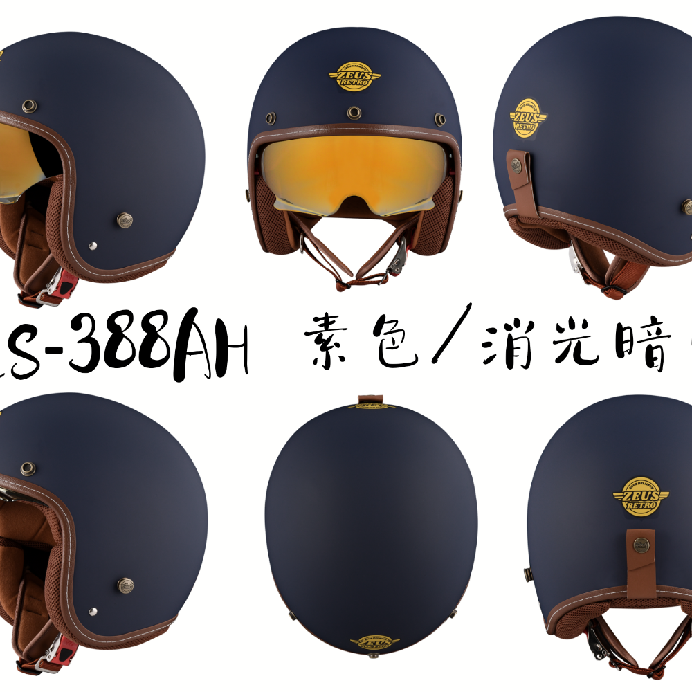 ZEUS ZS-388AH 素色 電鍍金墨鏡 復古安全帽-細節圖3